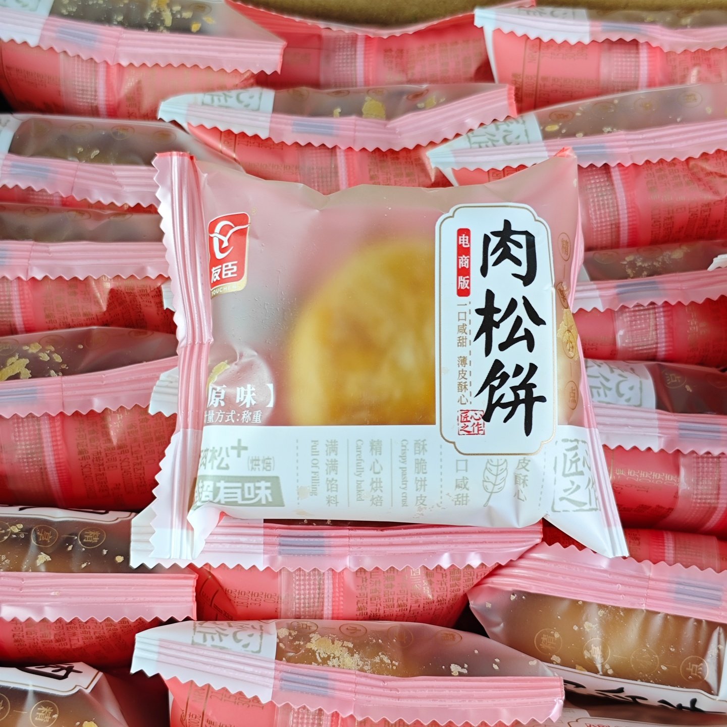 友臣肉松饼原味散装小包装小吃早餐糕点心面包老人小孩休闲零食品,淘宝优惠券,粉丝福利购,淘宝优惠卷