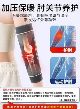 【石墨烯发热】护肘关节套2只