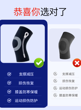 护膝盖男女士专用半月板损伤专用