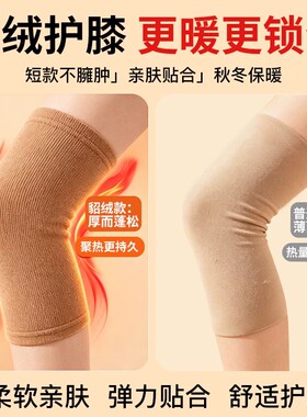 德绒加绒加厚护膝防寒