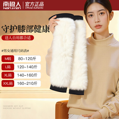 羊毛保暖护膝护腿长筒套男女士加厚防寒膝盖老寒腿发热中老年专用 - 图3