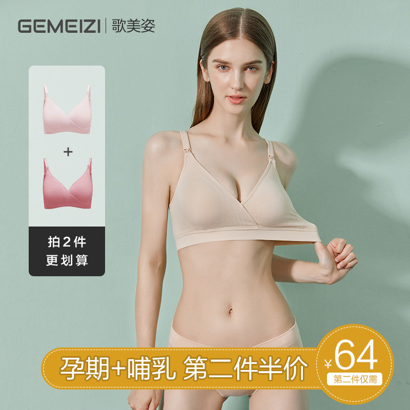 air交叉秋冬月子产后喂奶聚拢文胸 歌美姿哺乳文胸