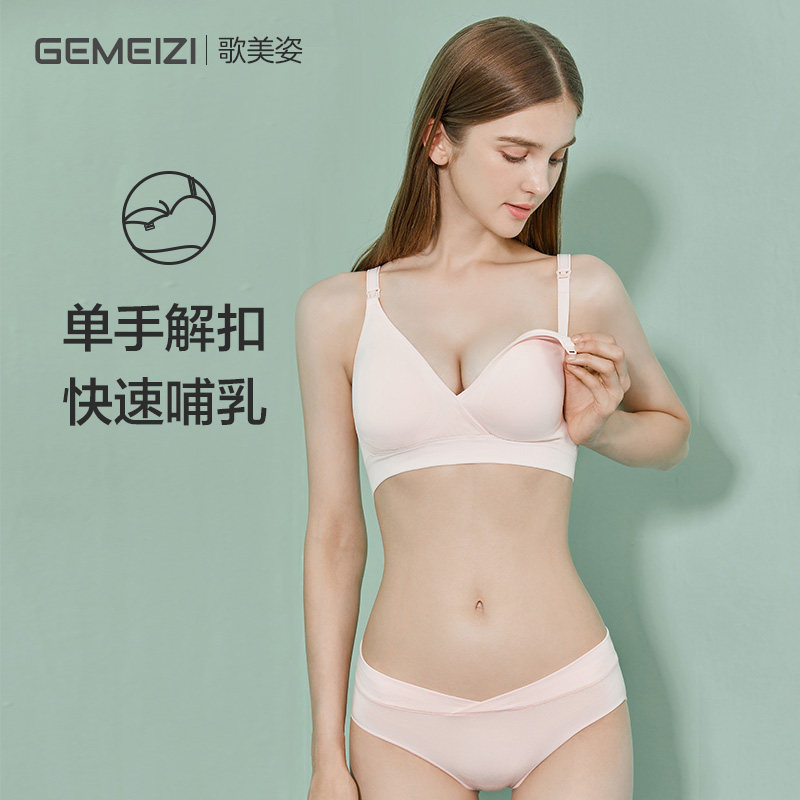 air交叉秋冬月子产后喂奶聚拢文胸 歌美姿哺乳文胸
