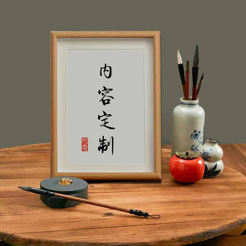 人静则安事静则顺中式书法字画不急静心桌面相框摆件书房装饰挂画 - 图0