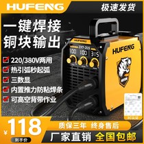 Tiger Peak Welding Machine 220v380v Home All-copper Mini Small Portable Industrial Grade 315 Dual Voltage Full