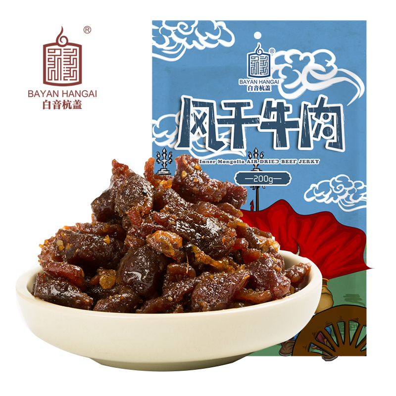 白音杭盖旗舰店白音杭盖牛肉干小疙瘩 内蒙古风干牛肉干手撕肉干香辣特产200克0