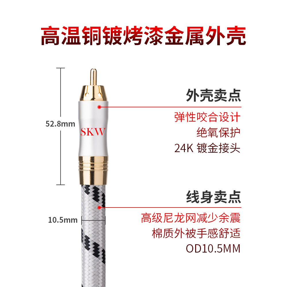 SKW单晶铜镀银6N双莲花头音频线RCA二对二hifi信号线CD功放连接线 - 图0