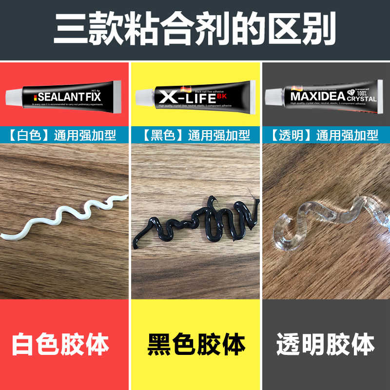 SEALANTFIX免钉胶强力瓷砖免打孔厨房置物架卫浴专用黑色高粘墙 - 图0