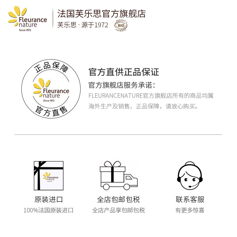 法国正品芙乐思摩洛哥润唇膜润唇膏 Fleurancenature海外唇膜