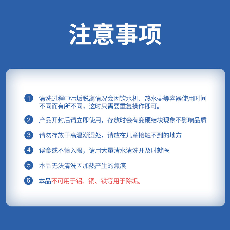 【3包装】柠檬酸除垢剂水垢清除剂家用太阳能热水器水壶清洁剂_杭州杰霸家居生活店_洗护清洁剂_卫生巾_纸_香薰-第3张图片-提都小院