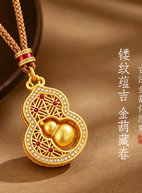 普陀山新中式古法镂空葫芦吊坠女国风复古编织绳项链小众送礼挂坠