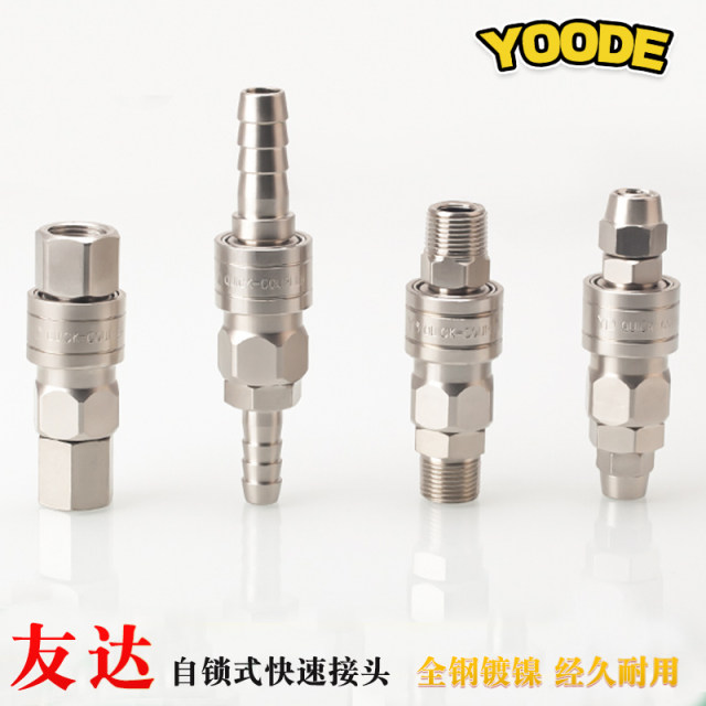 YOODE air pump Japanese fast connector