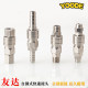 YOODE air pump Japanese fast connector