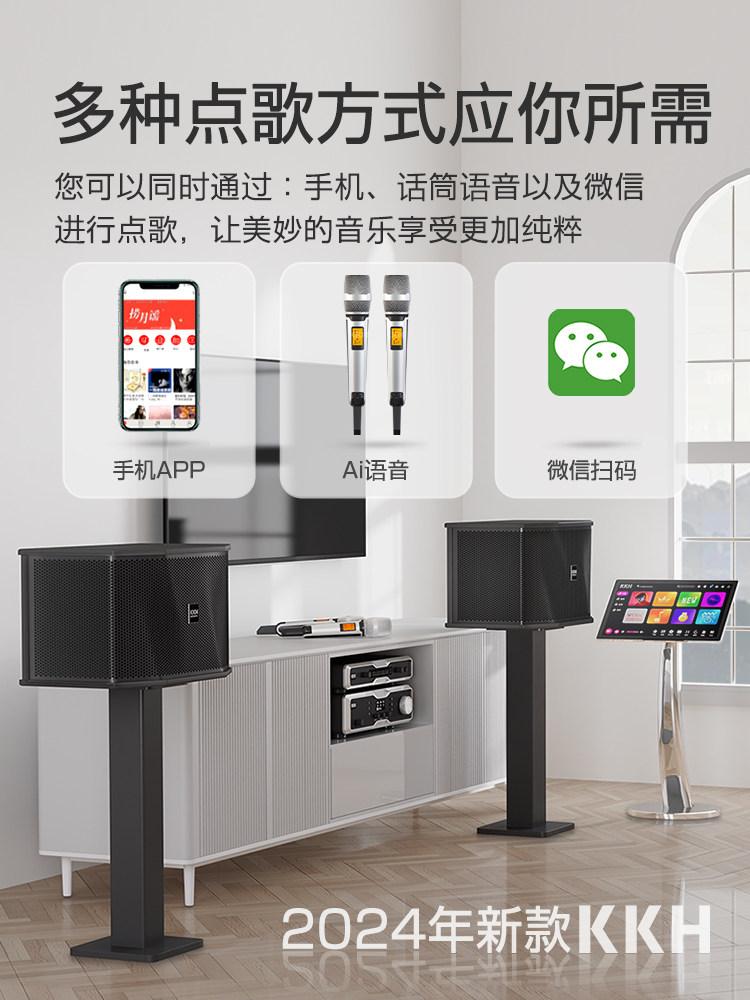  KKHKTV/卡拉OK音箱