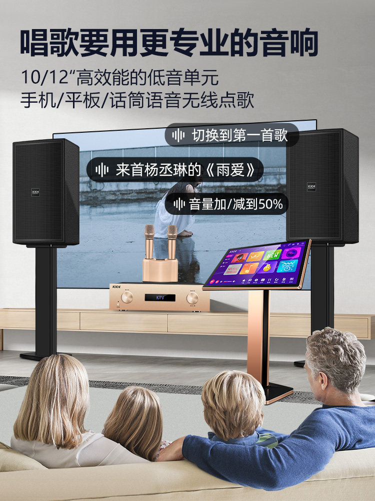 kkh k7家庭ktv套装点歌一体机功放 KKHKTV/卡拉OK音箱