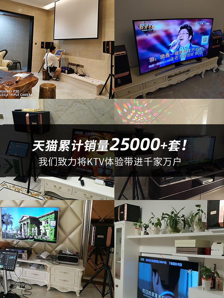 kkh k8家庭ktv套装点歌一体机功放 KKHKTV/卡拉OK音箱