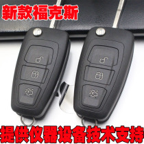 Suitable for Ford Focus remote control key new Focus key Fox car key matching new Focus