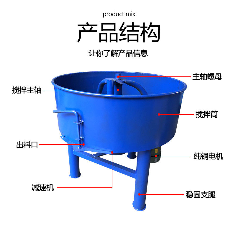 混凝土立式搅拌机工地用小型家用平口饲料搅拌机水泥沙砂浆储料罐,淘宝优惠券,粉丝福利购,淘宝优惠卷