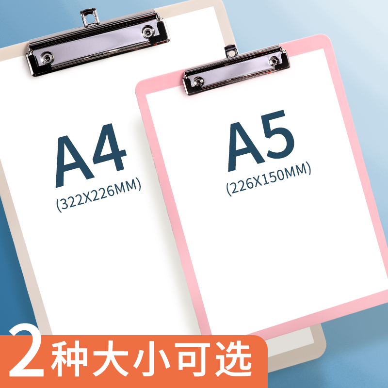 晨光文件夹文具板学生记事书写写字板夹A4塑料透明a5板夹办公签字板竖式垫板写字用记事板文件夹板签字书写板 - 图3