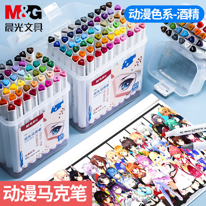 晨光双头马克笔48色儿童可水洗小学生文具动漫专用油性马克笔套装24色36色水彩笔美术专用60色水性彩色画画笔,淘宝优惠券,粉丝福利购,淘宝优惠卷