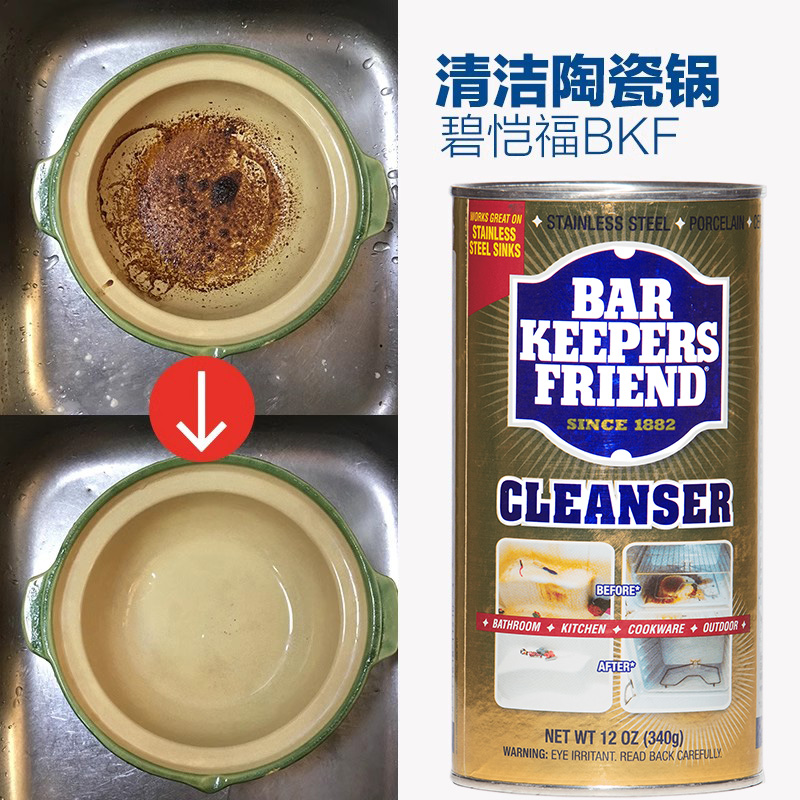 BKF 碧恺福锅具炊具抛光清洁剂 340g - 图0