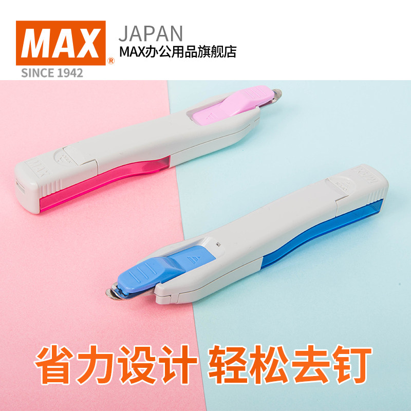 Japan-made max imported small nail remover