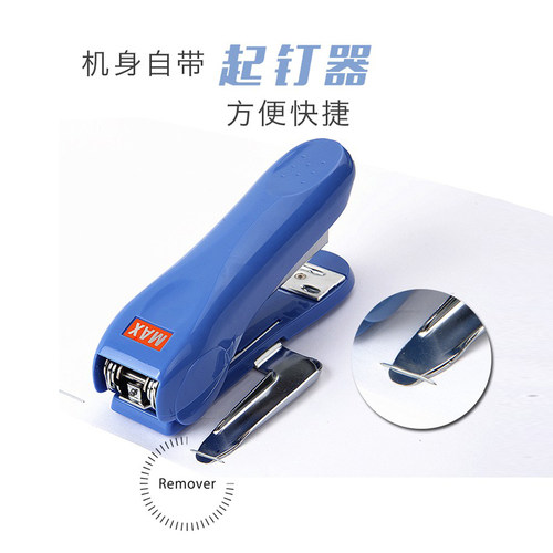 日本MAX美克司进口订书机 拱形钉经典款中型订书器省力 可订30页带起钉器钉书机办公用HD-88R/88 - 图3