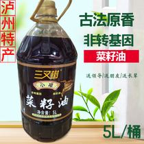 Sichuan pure rapeseed oil 5 liters of pressed edible vegetable oil large barrel 5L rapeseed oil Non-transfer base Inte aroma tripods tree
