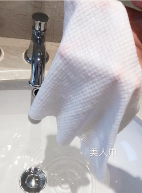 beauty towel一次性洗脸巾美容毛巾森系棉特厚加大款洁面美人巾