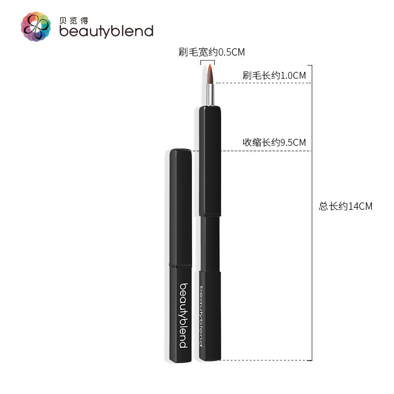 贝览得 唇刷唇彩润唇膏口红用便携式带帽防尘伸缩式彩妆化妆工具,淘宝优惠券,粉丝福利购,淘宝优惠卷