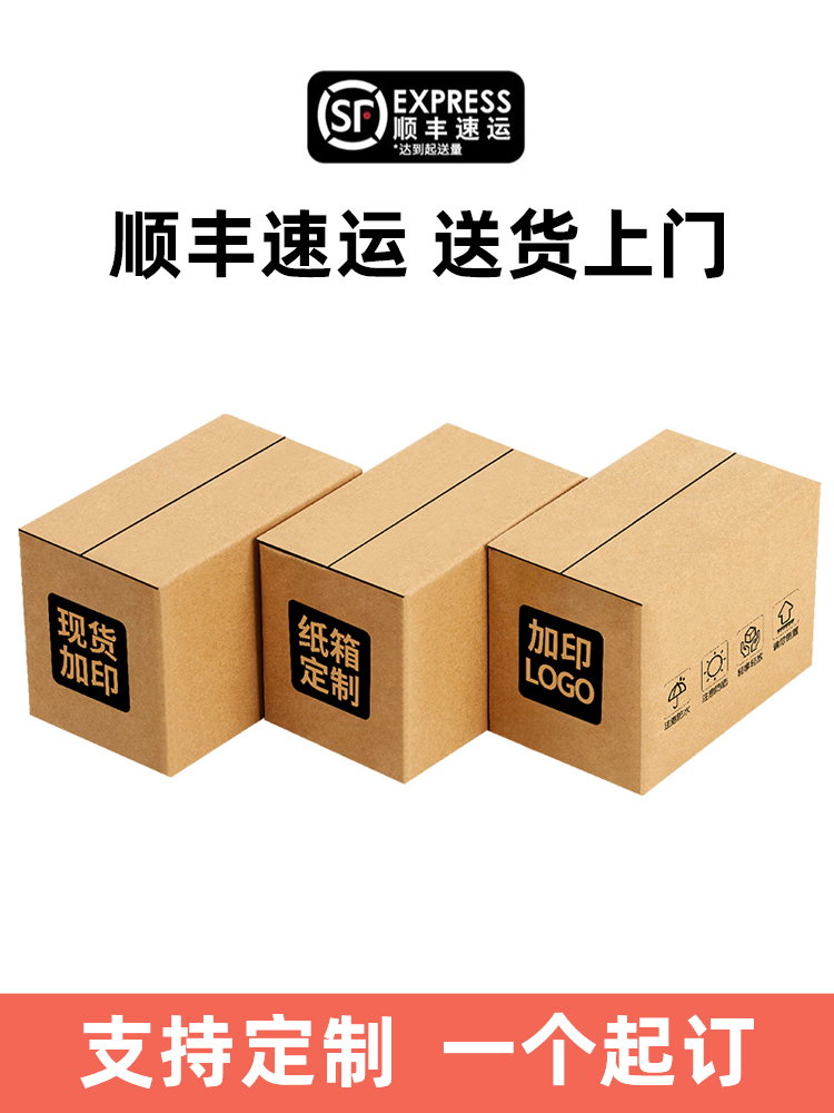 包装盒水果礼盒礼品盒纸箱定制小批量彩盒手提产品纸盒卡盒定做-图1