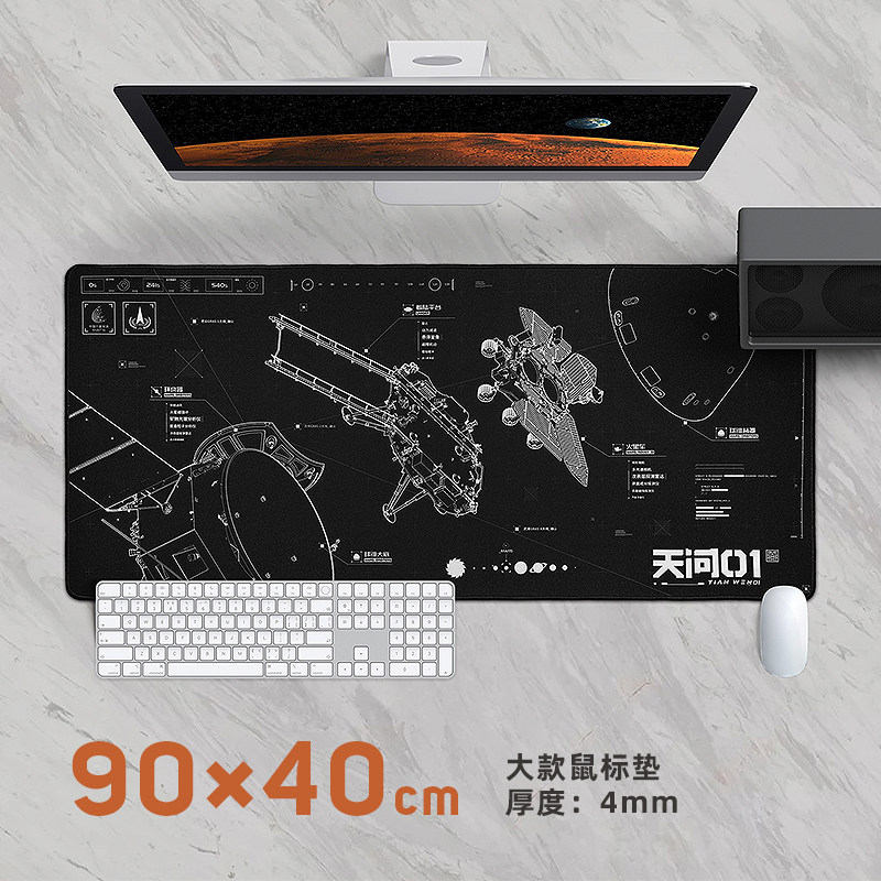 赛凡自研 中国航天周边 天问一号 祝融号鼠标垫 黑色耐脏游戏桌垫,淘宝优惠券,粉丝福利购,淘宝优惠卷