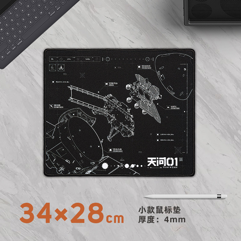 赛凡自研 中国航天周边 天问一号 祝融号鼠标垫 黑色耐脏游戏桌垫,淘宝优惠券,粉丝福利购,淘宝优惠卷