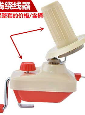 整套外贸毛线绕线器手摇绕线毛线合股绕毛线团手工绕线手摇绕线机