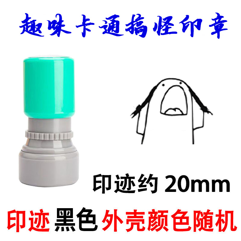 搞怪解压印章 flork of cows 纸条袜流行表情包 躁动图案黑色印记 个性化设计 学生用的可爱卡通图案趣味印章 - 图0