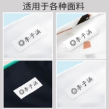 Форма, индивидуальная водонепроницаемая именная наклейка для школьников, детская печать для детского сада, делается под заказ, с вышивкой