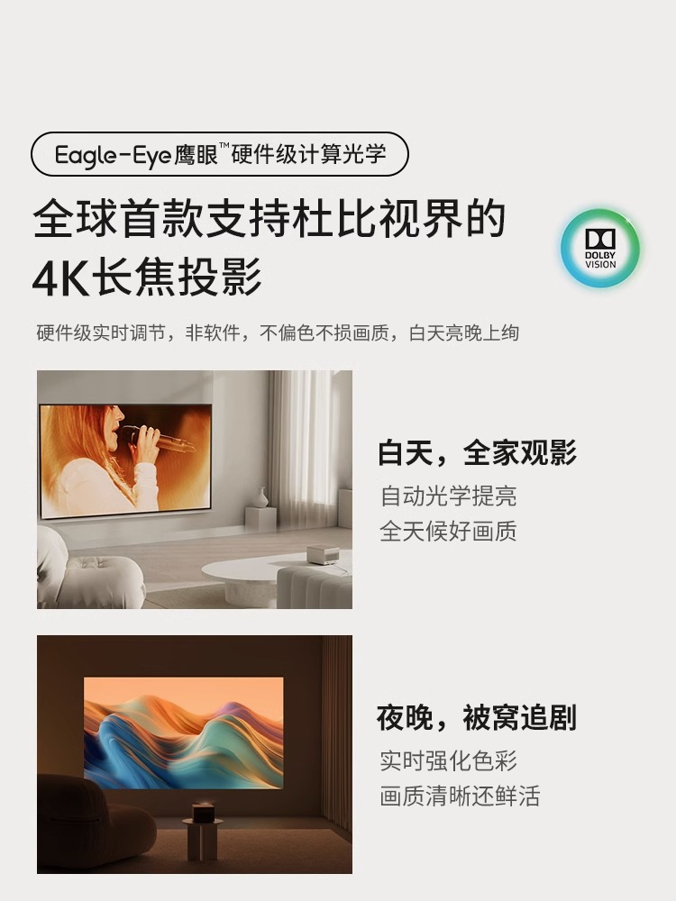 极米RS Pro 3投影仪4K无损光学变焦全高清高亮度家用智能投影机-图1