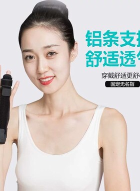 手指骨折夹板固定器肌腱中指节指头食指受伤分趾托板小拇指固定