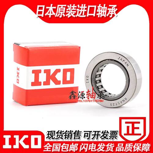 进口IKO滚针轴承NART 5 6 8 10 12 15 17 20 25 30 35 40 45 50 R - 图3