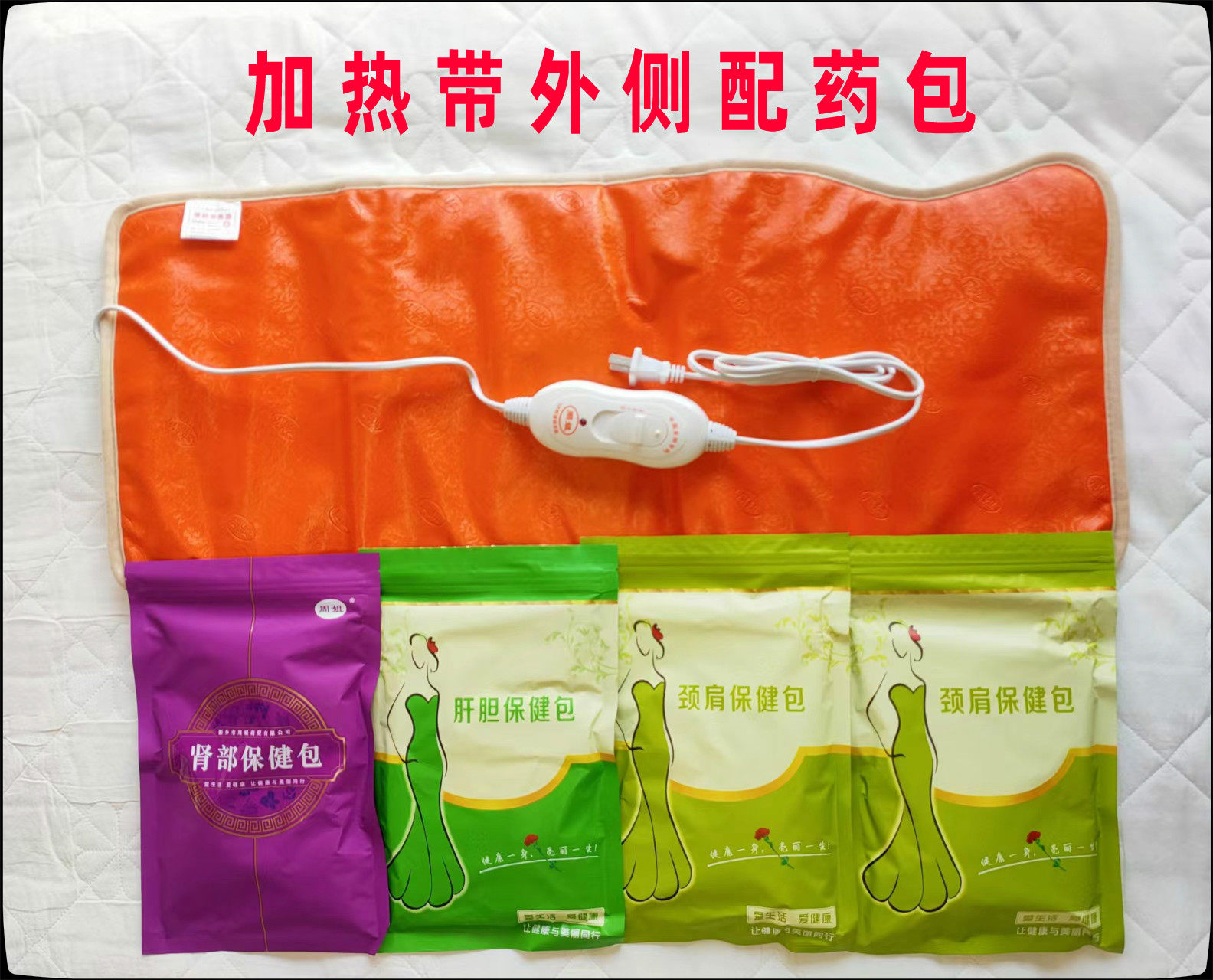 【官方正品】周姐健康用品保健包古方热敷养生纤体保健背四宝_虎窝淘