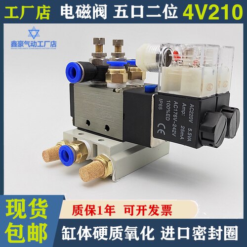 电磁阀4V210-08-DC24V/AC22V/二位五通气缸气4V110-06气动控制阀 - 图0