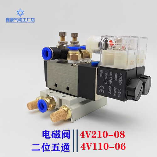 电磁阀4V210-08-DC24V/AC22V/二位五通气缸气4V110-06气动控制阀 - 图1