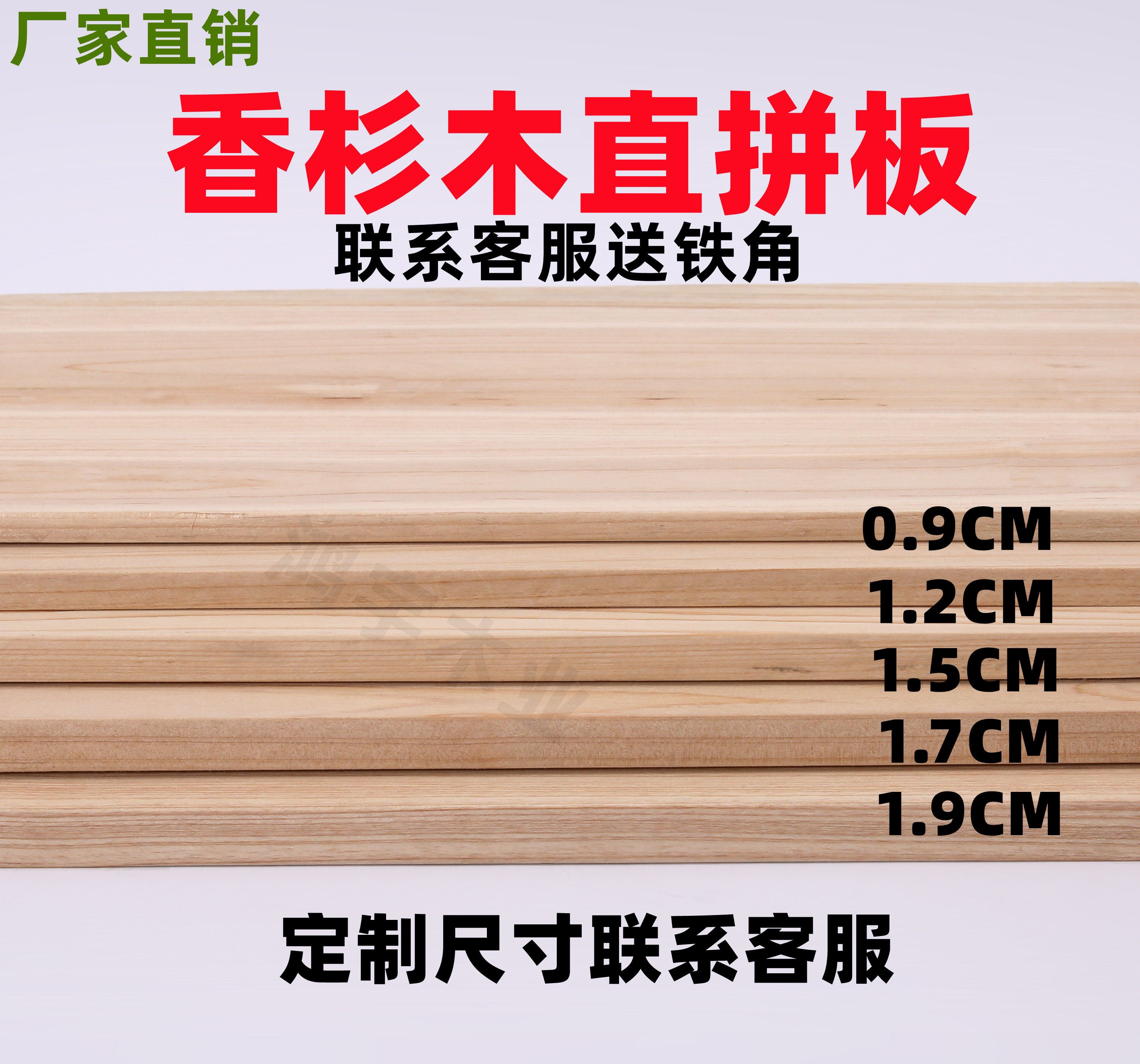 香杉木实木板直拼板片隔板置物橱柜衣柜货架家具E0环保板材可定制,淘宝优惠券,粉丝福利购,淘宝优惠卷