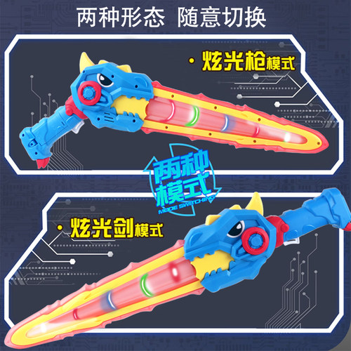 儿童变形恐龙剑男孩大宝剑发光闪光软胶刀剑仿真塑料刀声光枪玩具 - 图2