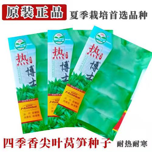 夏季香莴笋种子抗热蔬菜莴苣种籽耐抽苔青笋四季蔬菜孑 - 图3