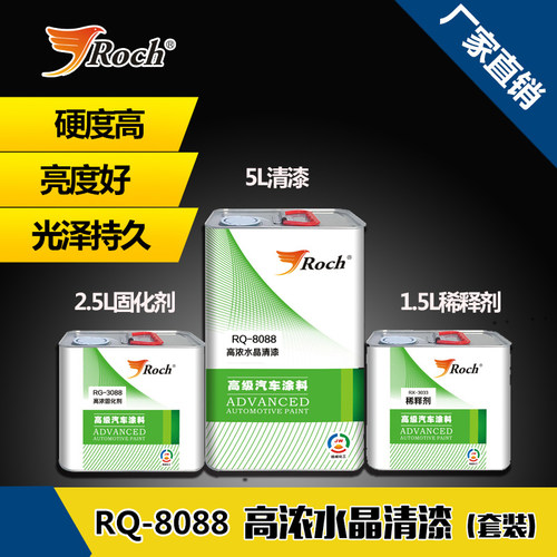 Roch乐驰汽车清漆固化剂稀料套装水晶镜面透明高浓光油锦威化工 - 图0