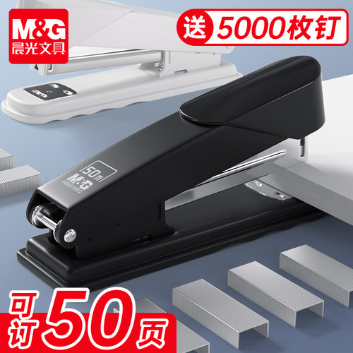 晨光50页订书机办公用大号省力型钉厚书装订神器加厚层钉书机家商用学生用迷你小号订书器中号12号旋转定书机 - 图2