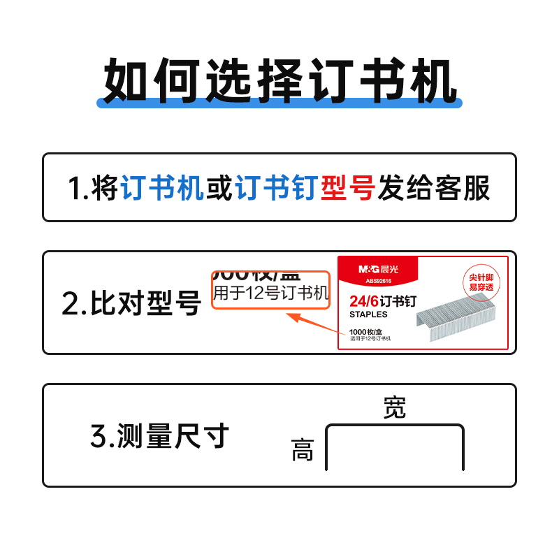 【10盒】晨光订书钉24/6通用12号钉书针统一装订书机钉子订书订办公文具用品订书器订书针小号定不锈钢钉书钉 - 图3