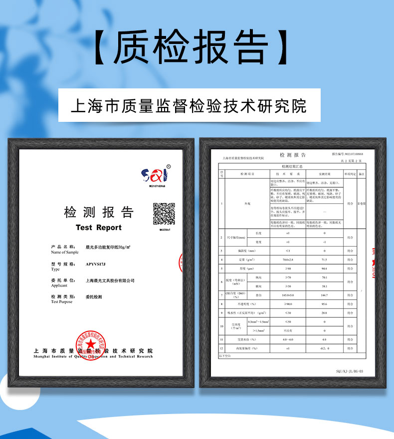 晨光a4打印纸b5纸b4复印纸整箱2500张A3A5打印白纸70g/80g木浆学生用16K草稿纸5包装一箱批发包邮 - 图3