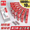 Chenguang 10 boxes of small staples 24/6 thick layer large